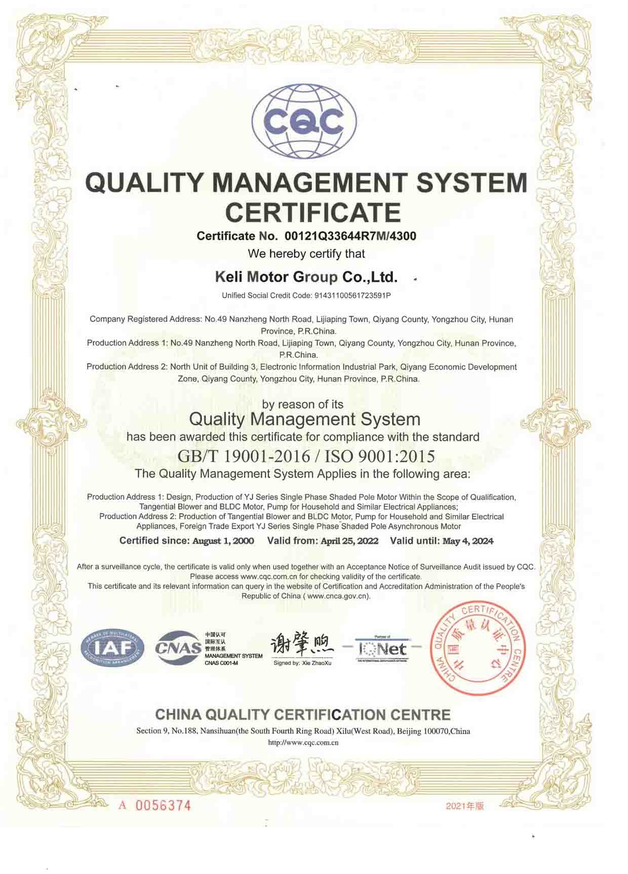 شهادة ISO9001