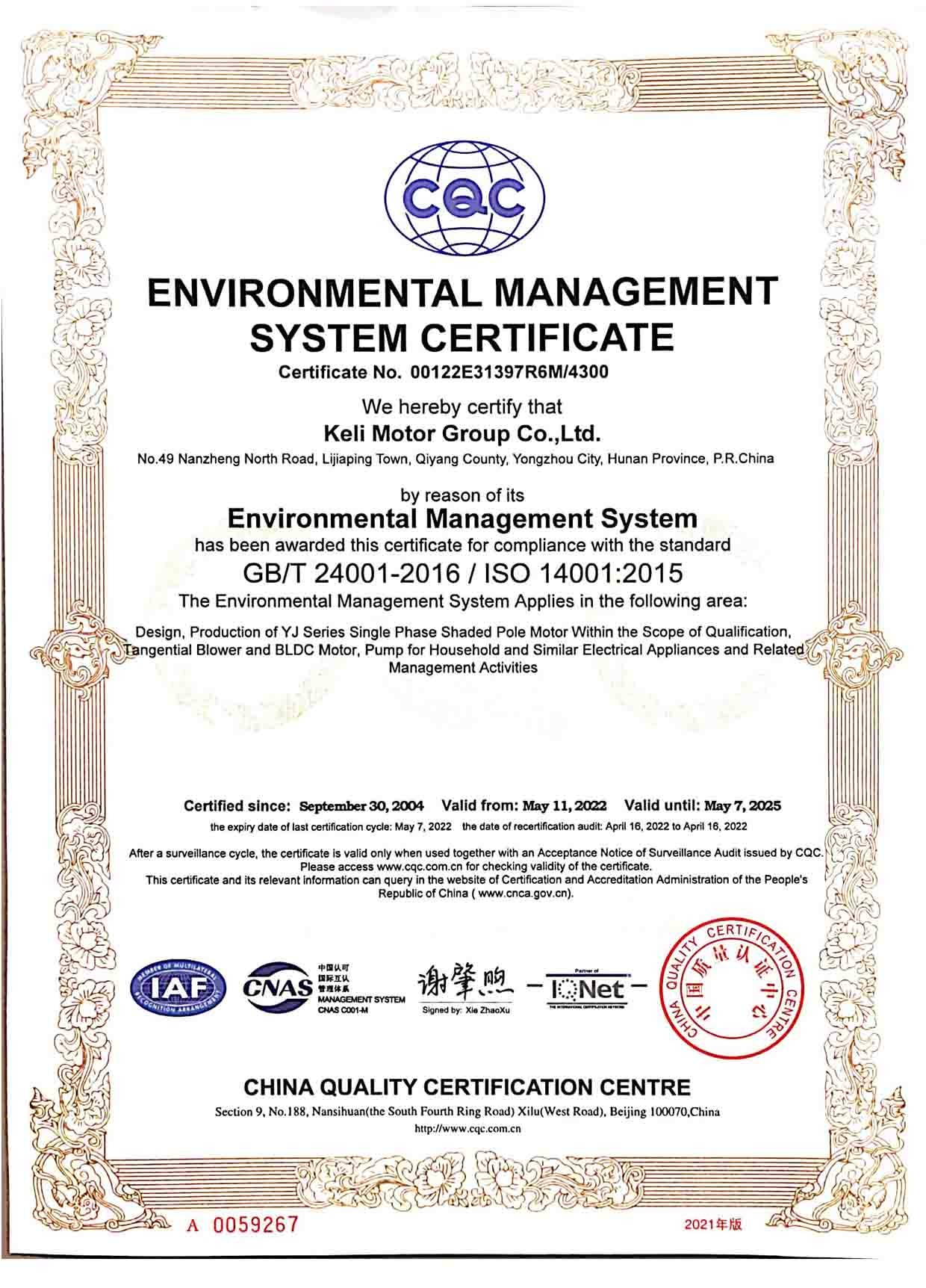 شهادة ISO14001